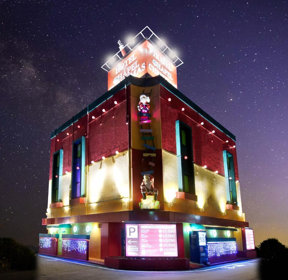 ホテル リトルチャペルクリスマス 和歌山 Adult Only Exterior photo